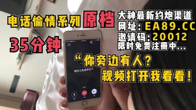 绿帽男友浑然不知女友处于被人插入状态